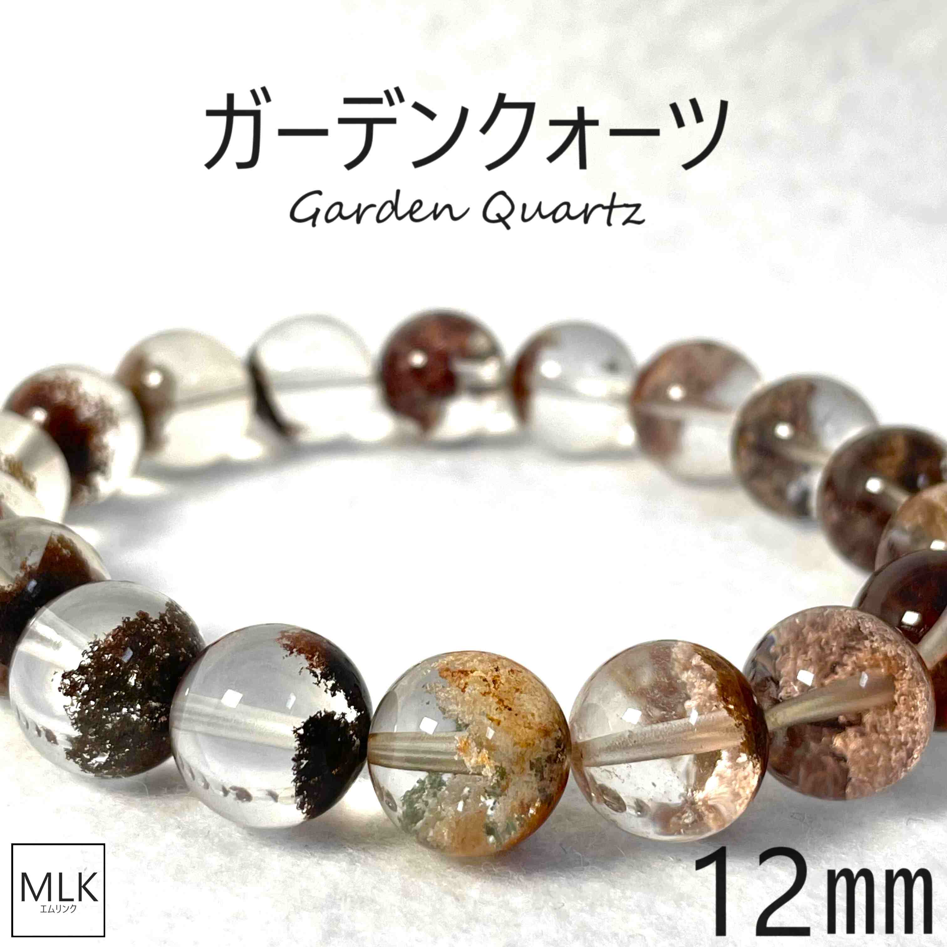 ガーデンクリスタル スモーキークォーツ 天然石ブレスレット スモーキークォーツ カット入り 高品質ホワイトガーデンクォーツ