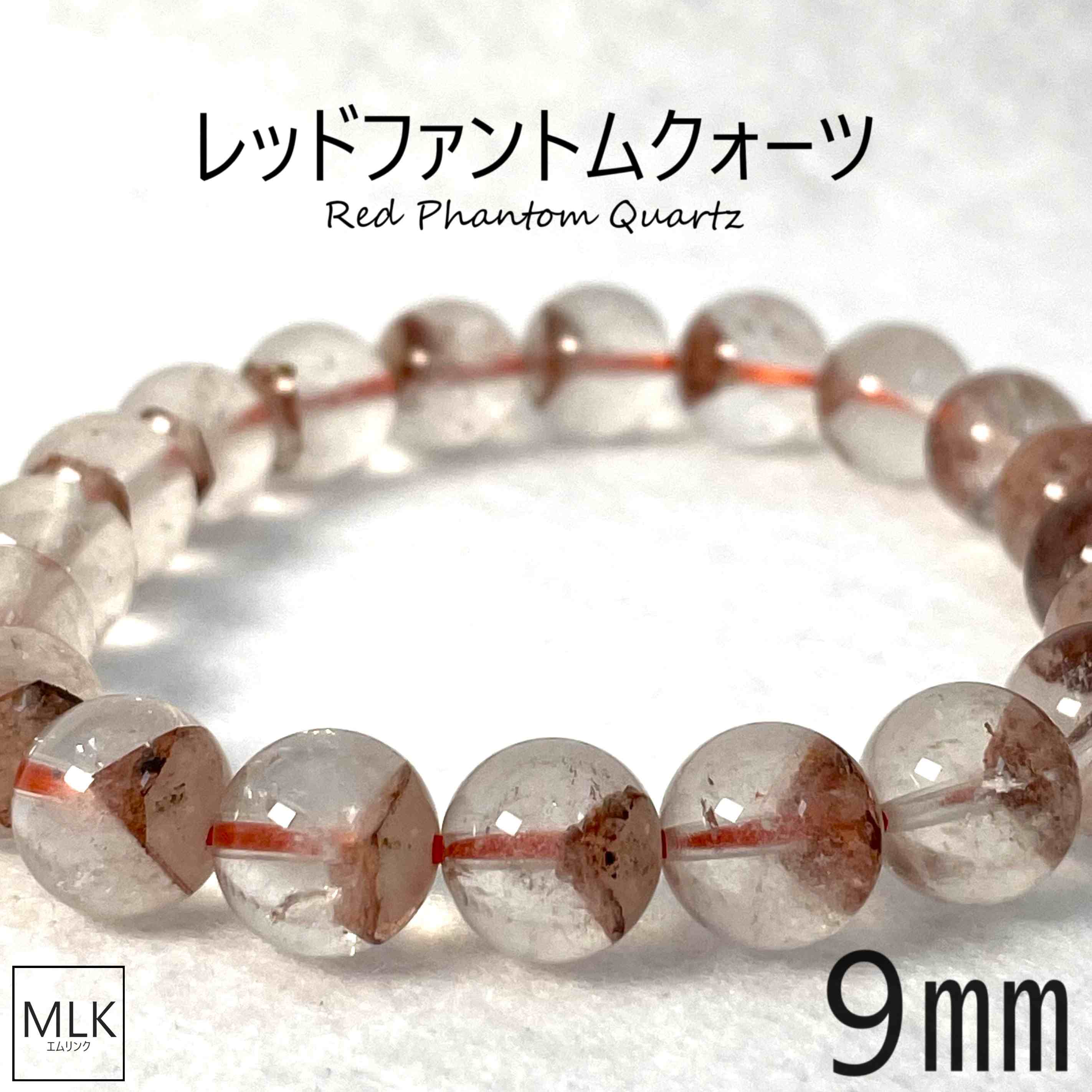 ★特選一連★万能の石【天然レッドガーデンファントム入り水晶8mmラウンド連】❤️ 楽天市場】レッドファントムクォーツの通販