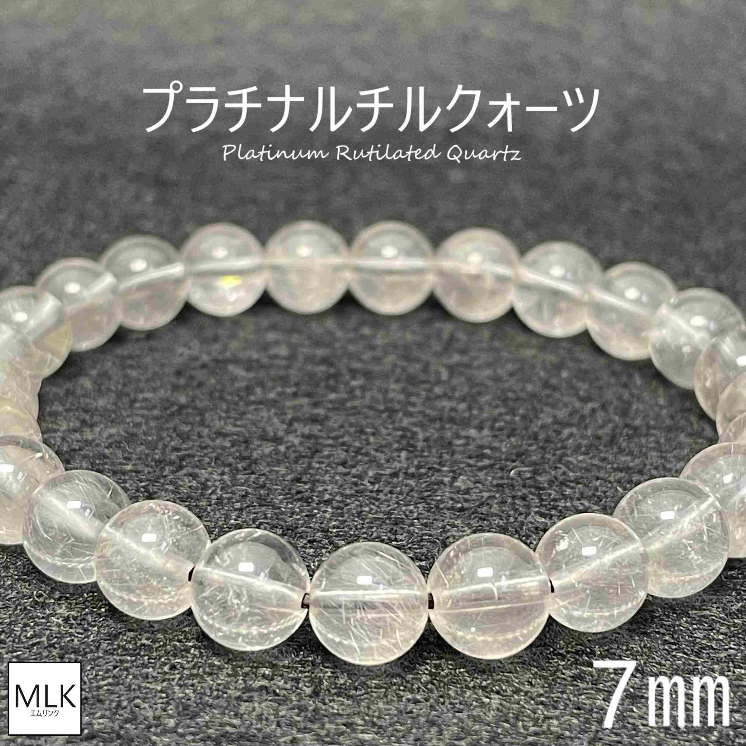 プラチナルチル ブレスレット 天然石 パワーストーン 楽天市場】天然石 パワーストーン 【限定1点】 プラチナルチル