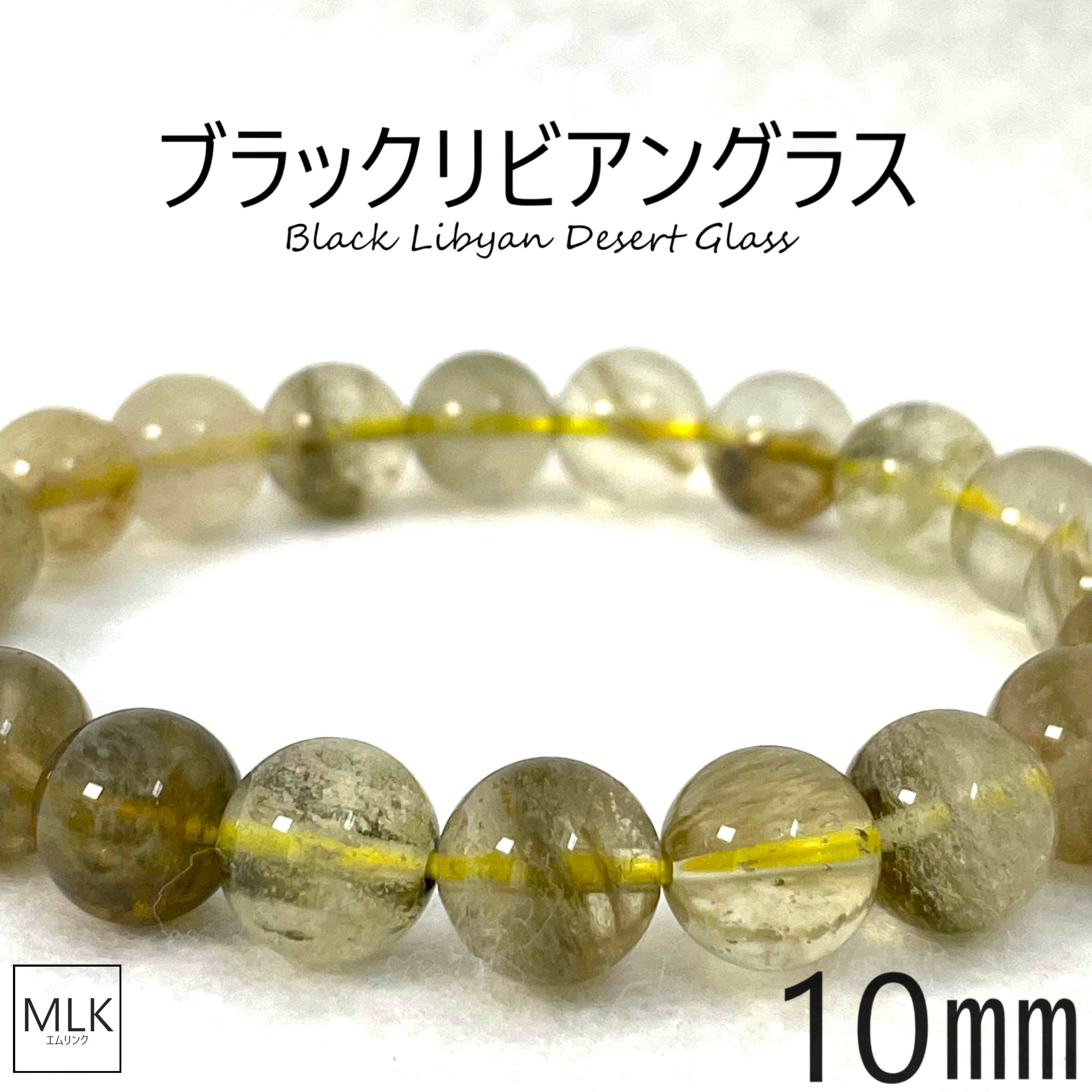 楽天市場】ブラックリビアングラスブレスレット 7mm 内径 17.cm