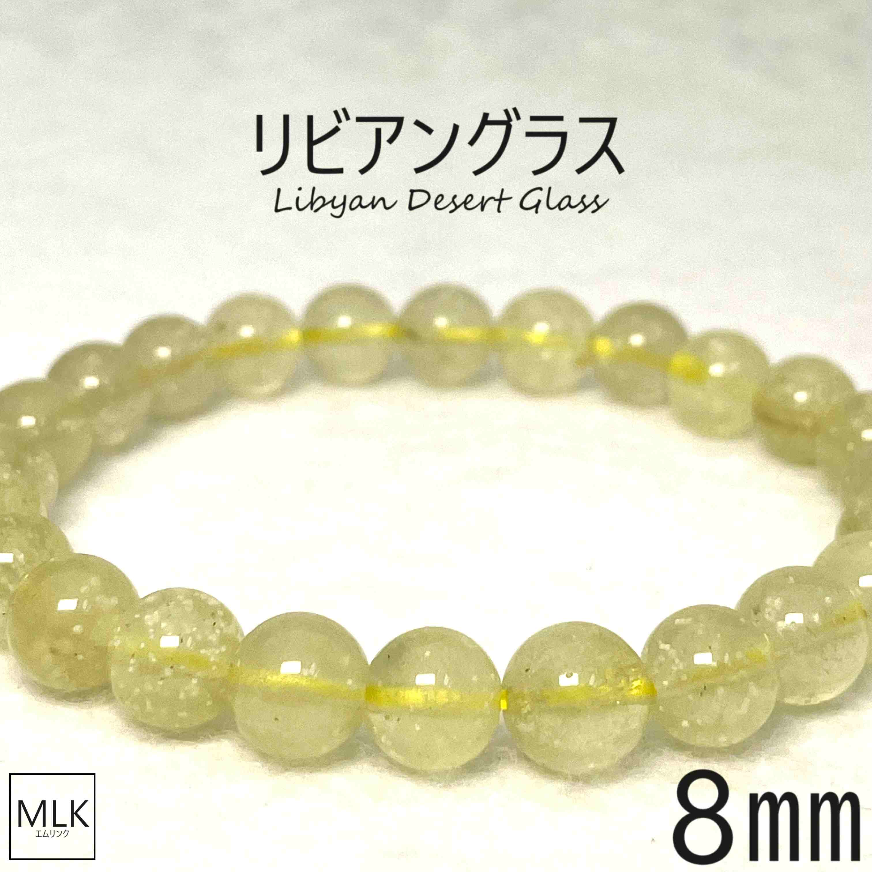 天然　モルダバイト & リビアングラス　ブレスレット 最高品質]天然モルダバイト約18mm玉＆リビアングラス