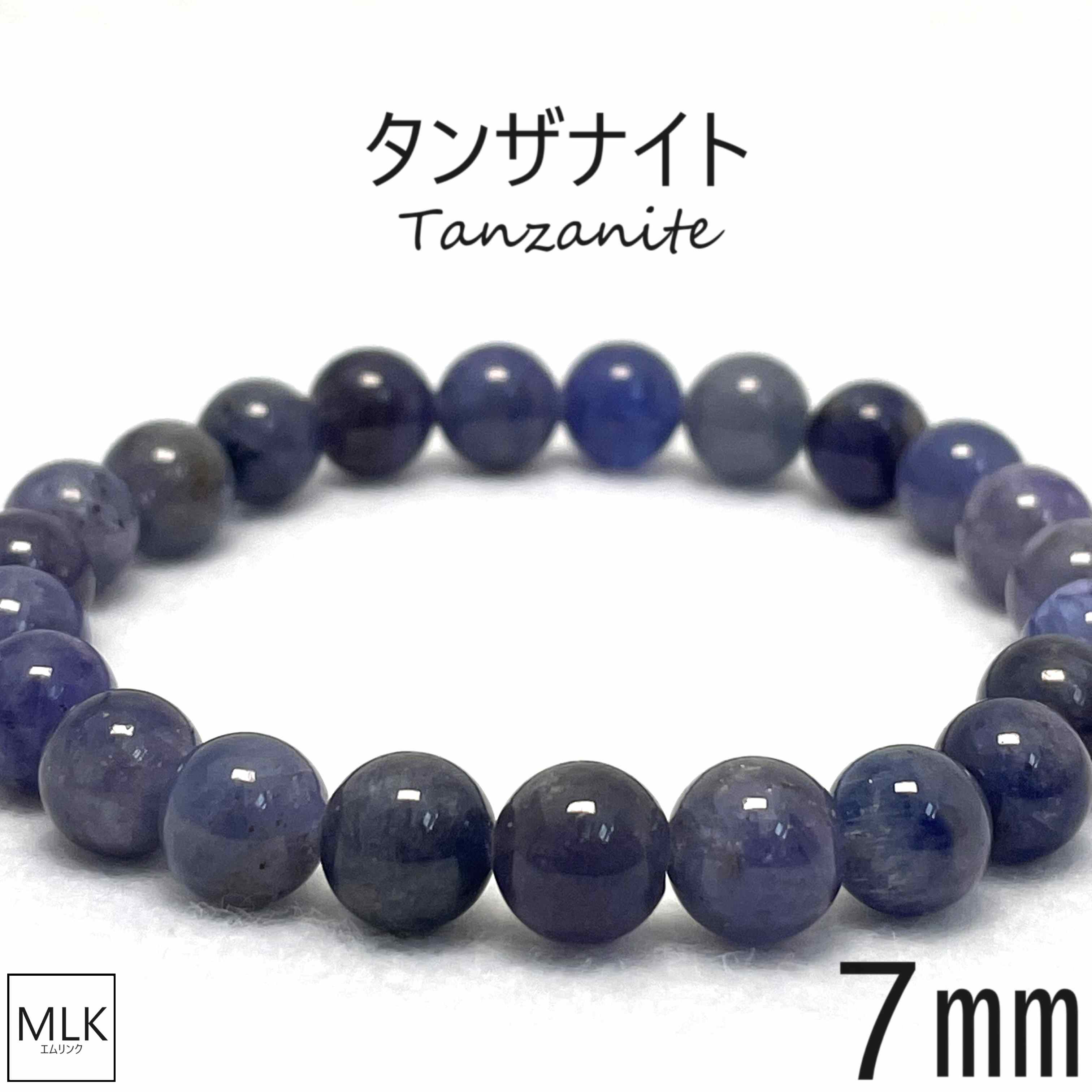 楽天市場】タンザナイト ブレスレット 7.5mm 17cm レディースM サイズ