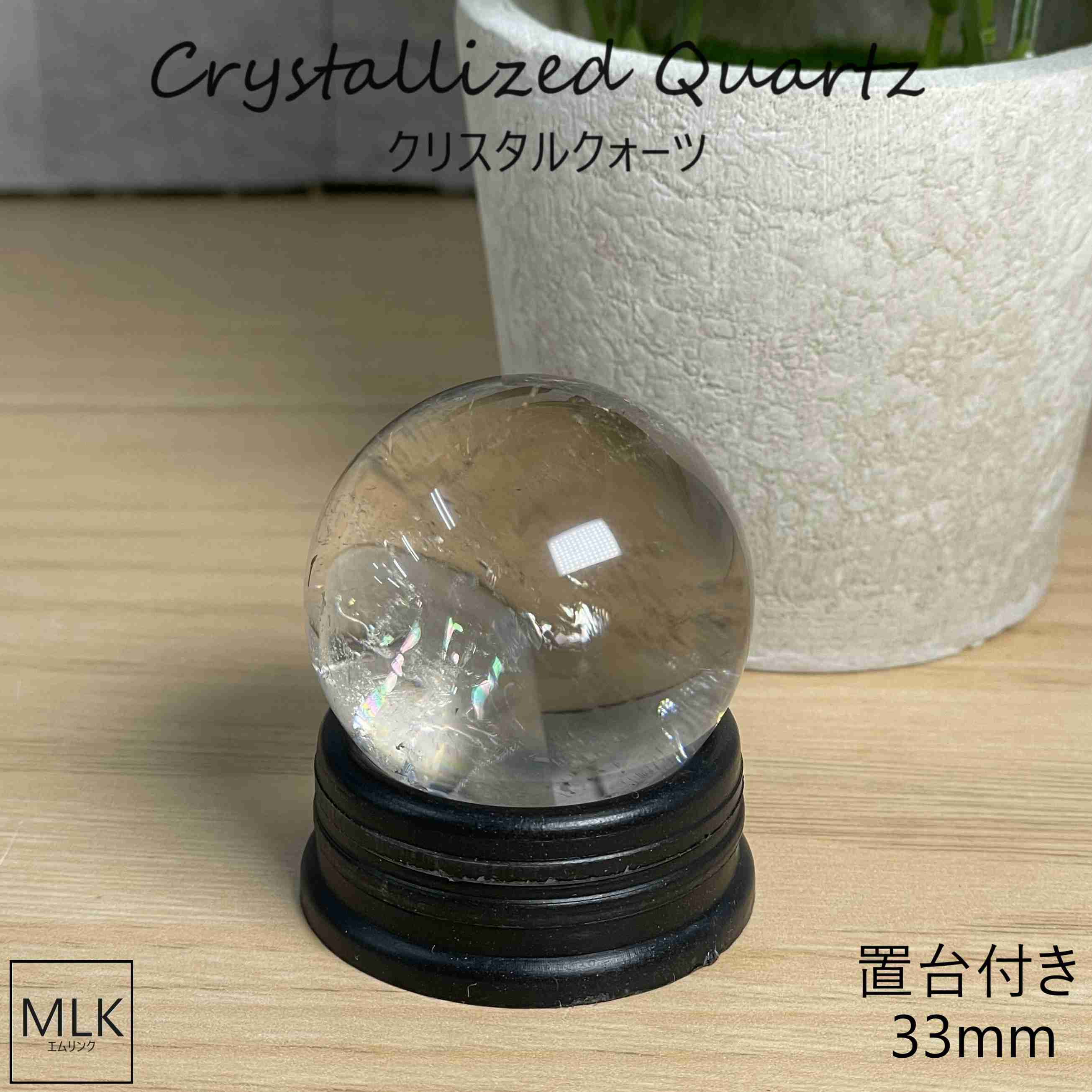 爆虹水晶丸玉スフィア　60㎜オーバー大玉‼︎クリア感あり　おまけ台座付 楽天市場】虹入り 水晶 丸玉 約45mm 穴なし 天然石