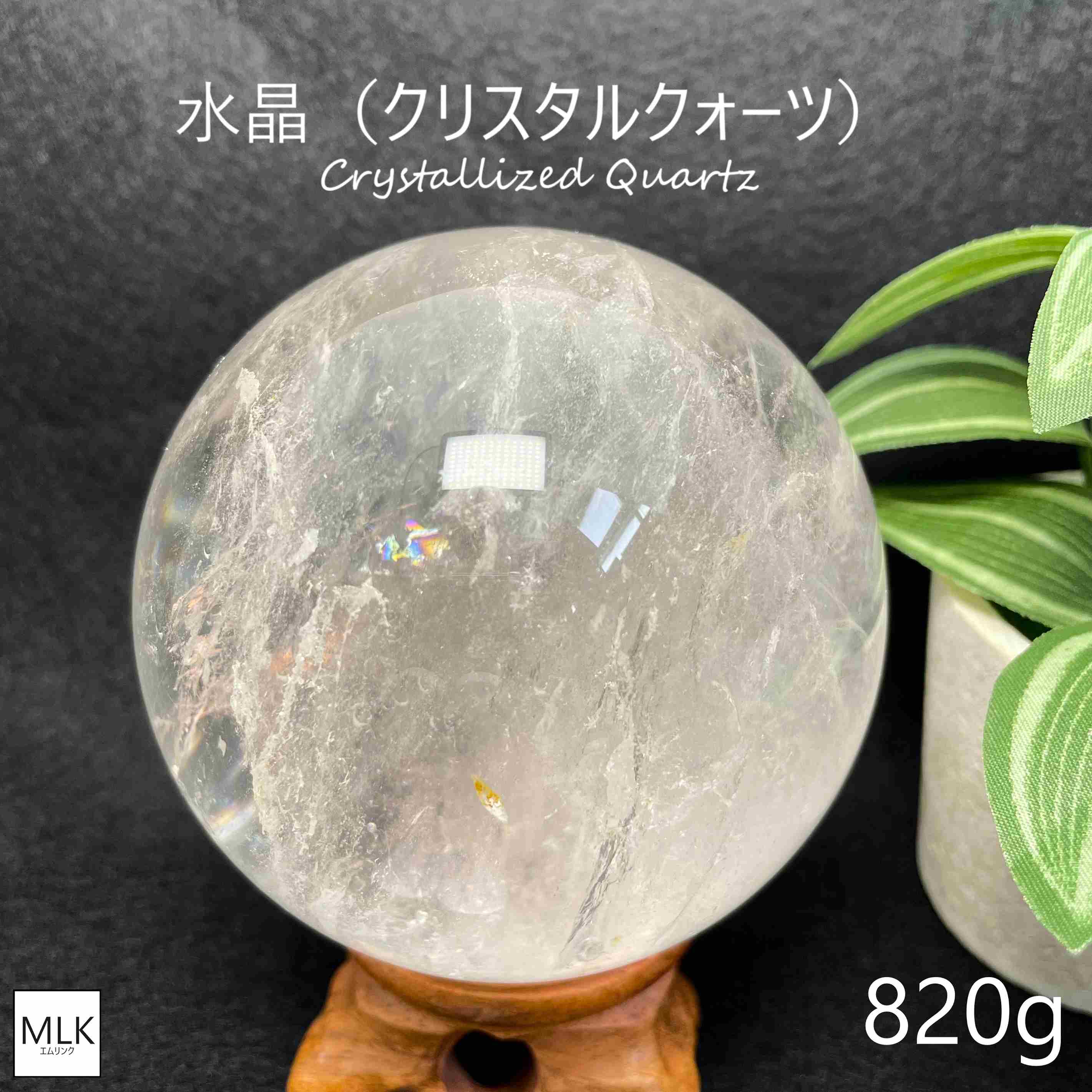 グリーントルマリンインクォーツ 36mm 丸玉 虹入り水晶 グリーントルマリンインクォーツ 36mm 丸玉 虹入り水晶