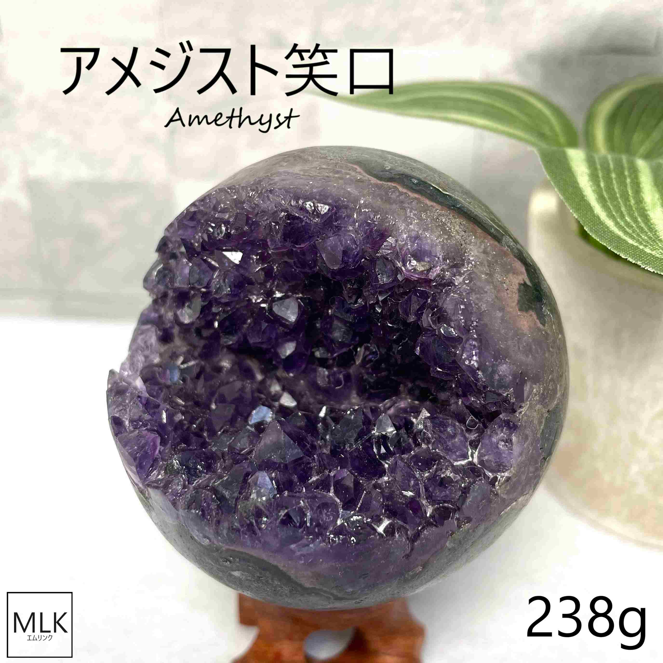 大玉70mm 563g 笑口アメジスト スフィア 天然石 原石 パワーストーン