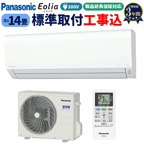 Panasonic Eolia(エアコン) エアコン 2025年 Eolia（エオリア）Jシリーズ CS-285DJR-W [おもに10畳
