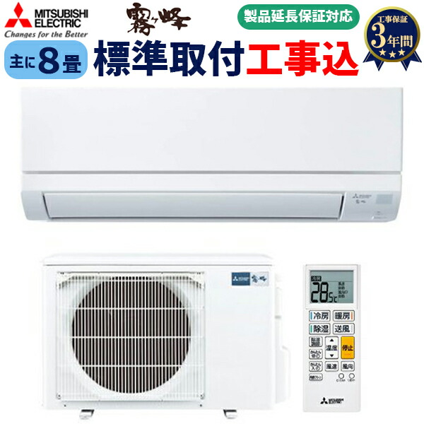 楽天市場】[MSZ-GV2525-W] 霧ヶ峰 GVシリーズ 三菱 ルーム