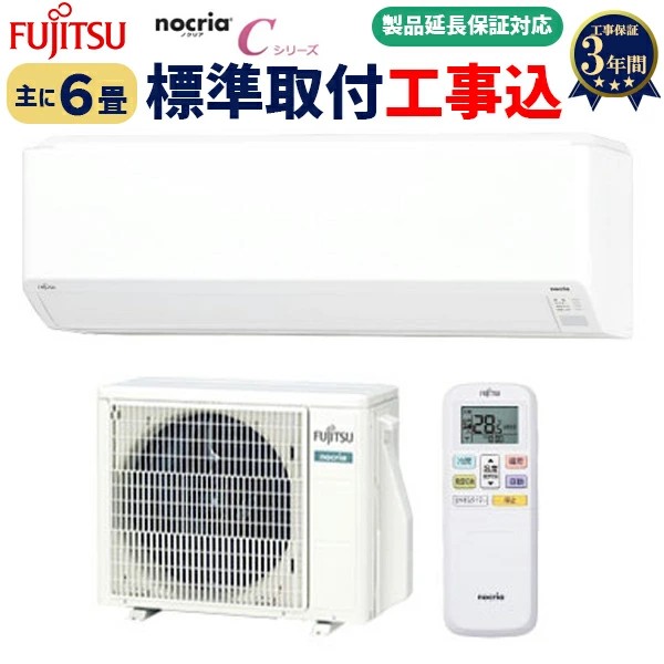 Fujitsu nocria AS-J252M-W エアコン 2022年製 AS-Z252M | 製品 & サービス | エアコン | 2022年モデル