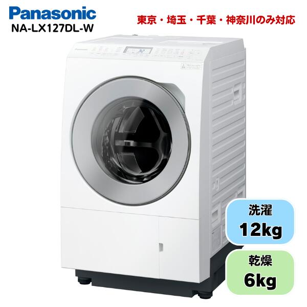 地域限定配送無料✨設置まで❗️panasonic ドラム式洗濯乾燥機　2020年製 楽天市場】開梱・設置サービス（ドラム式洗濯機） : Panasonic