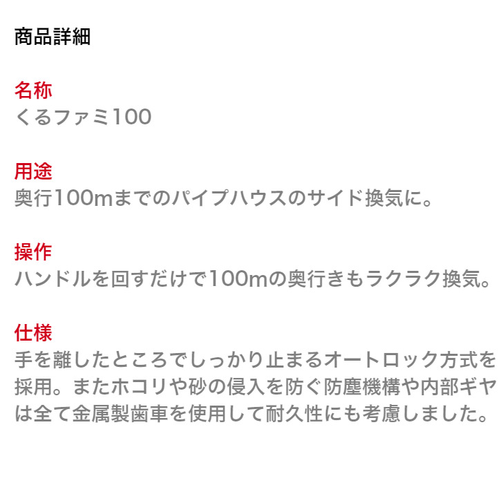 超お買い得！】 シンセイ ハイパワー マキアゲ機 ギヤ比1:4 100m用×2個 農業資材 換気装置 巻き上げ機 ハウスサイド 側面換気 ビニールハウス  くるくる 巻き取り 巻取 discoversvg.com