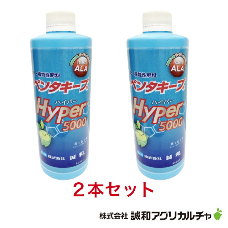 【楽天市場】ペンタキープHYPER5000 ペンタキープハイパー5000 新・機能性肥料 誠和アグリカルチャ 5-アミノレブリン酸配合 ALA 肥料  : ナチュラルアグリ