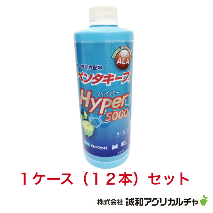 【楽天市場】ペンタキープHYPER5000 ペンタキープハイパー5000 新・機能性肥料 誠和アグリカルチャ 5-アミノレブリン酸配合 ALA 肥料  : ナチュラルアグリ