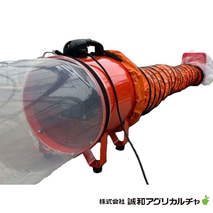 誠和アグリカルチャ アウトサイダー 50m OutsideAir 簡易外気導入システム|ナチュラルアグリ