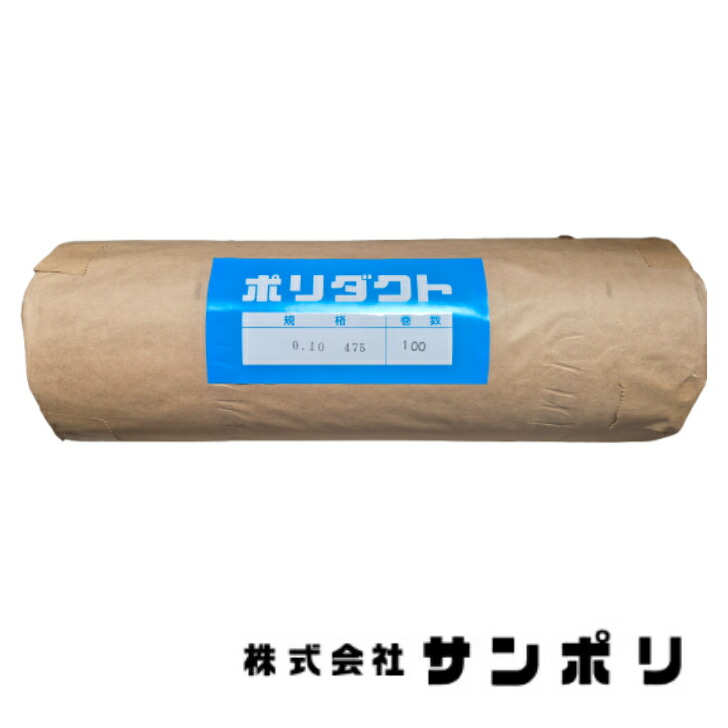 日新化学工業暖房用ポリダクト 厚さ0.1mm 折り幅400mm×100m 0.1×400