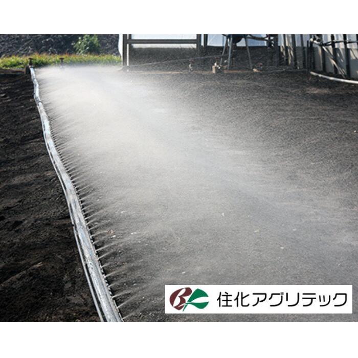 住化アグリテック ミストエース35側面伝達ルート 100ｍ 2巻書き割り 散水 灌水資材 噴霧散水 低角度 広広とした アスパラガス 灌水熱電子管