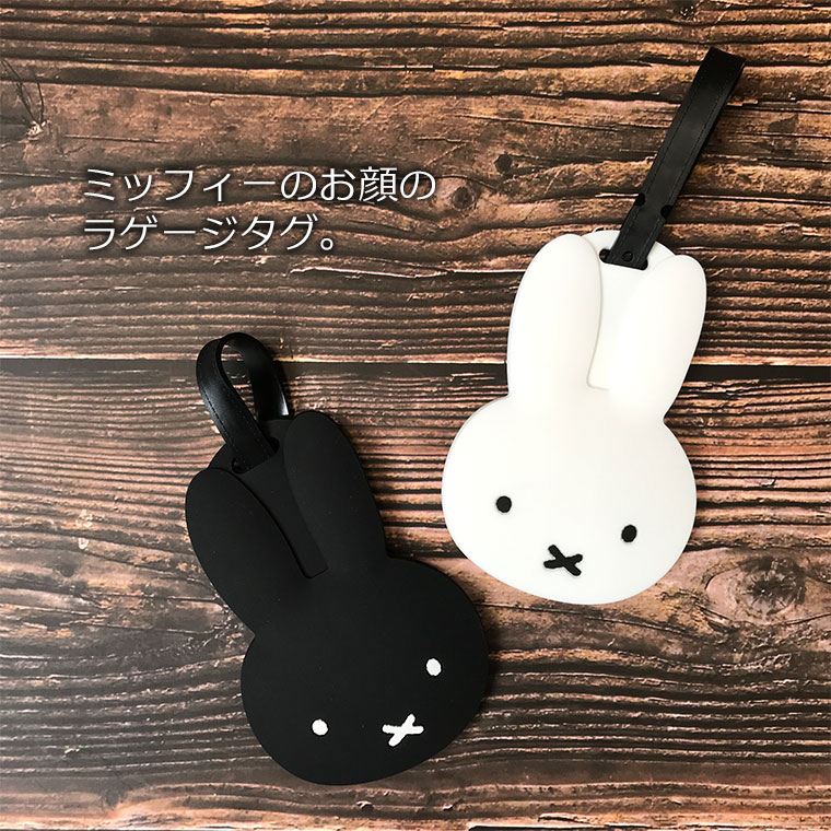 クーポン発行中 7月31日23 59まで ネームタグ ミッフィーかわいい Miffyフェイスのラゲッジタグ スーツケース用ネームタグ Marcsdesign Com