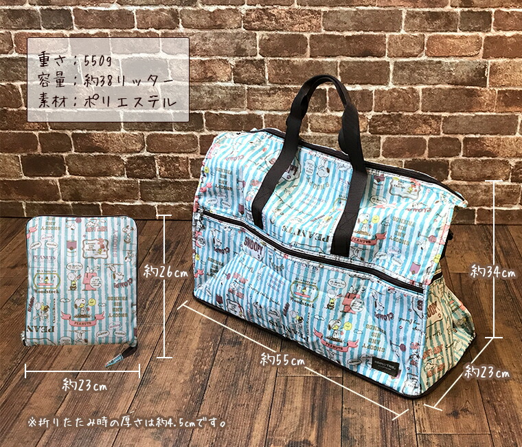 クーポン発行中 7月31日23 59まで ハピタス スヌーピー ボストンバッグ 旅行バッグ 軽量 レディース キャリーオンバッグ Educaps Com Br