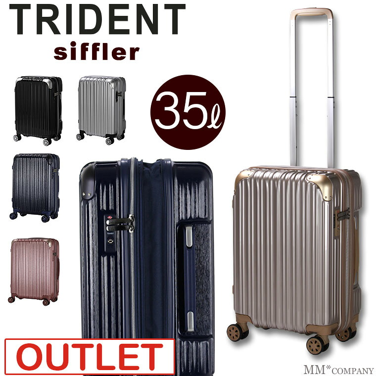 楽天市場 ポイント10倍 10月30日13 59まで アウトレット スーツケース Sサイズ 35l ファスナー 拡張機能あり Tri2035 49 Trident トライデント キャリーバッグ通販のmm Company