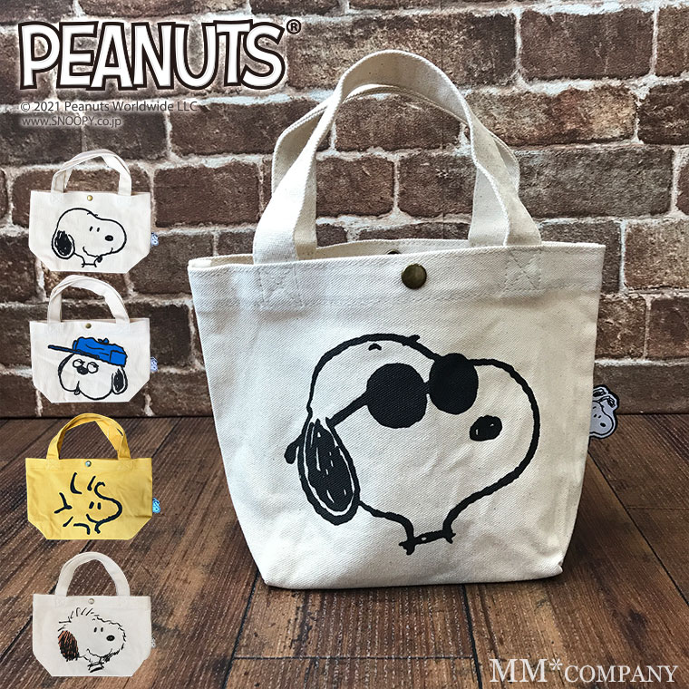 楽天市場 クーポン発行中 7月31日23 59まで スヌーピー トートバッグ ミニバッグ ハピタス Snoopy ミニトート かわいい ウッドストック オラフ アンディ キャリーバッグ通販のmm Company