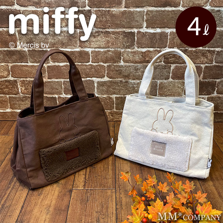 楽天市場】【20％OFF！】 Dick Bruna 帆布プチトート マチありで