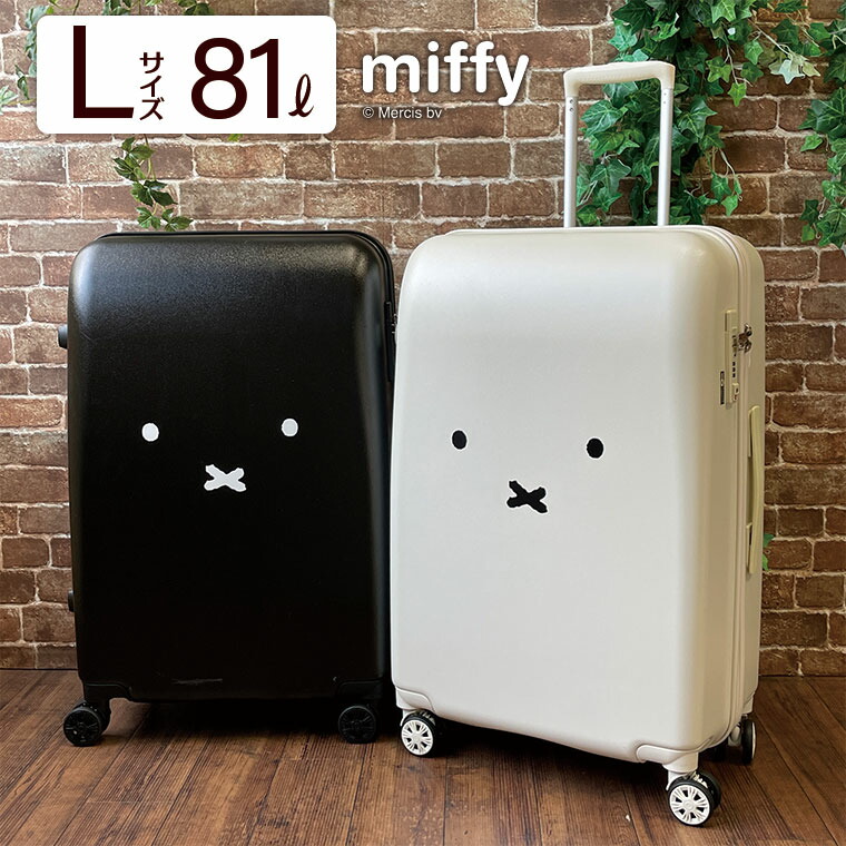 継続期間押さえる銀行割引+引き換え証書き著す中★旅行バッグ miffy ミッフィー ファスナー L大きさ 81L HAP2249-66
