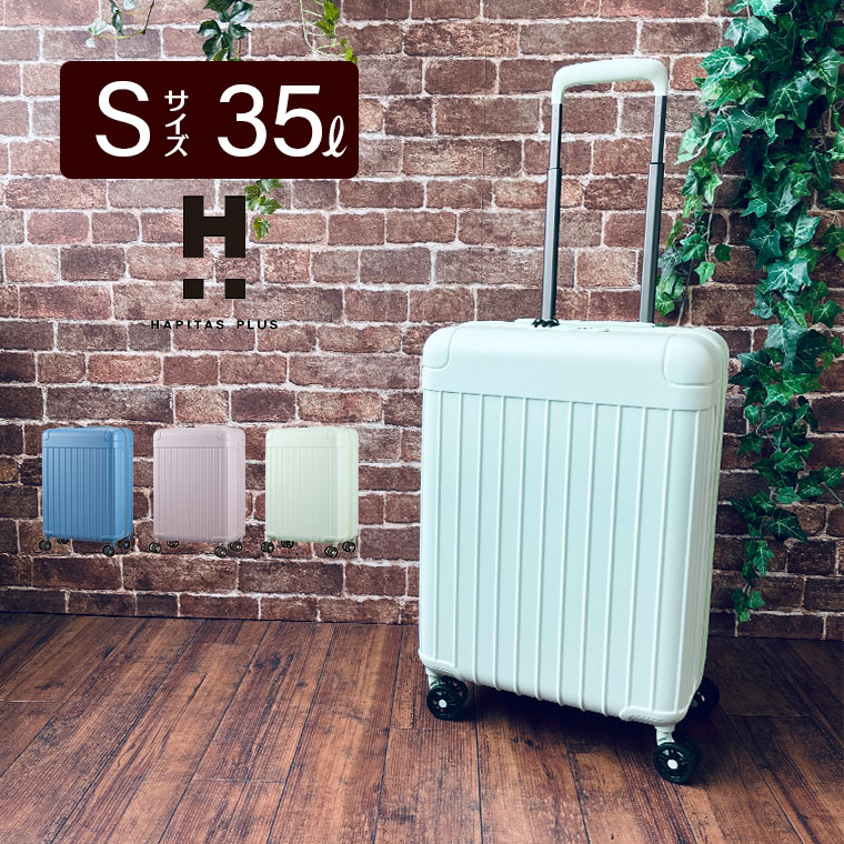 楽天市場】スーツケース Sサイズ 35L 超軽量 ファスナー キャリー