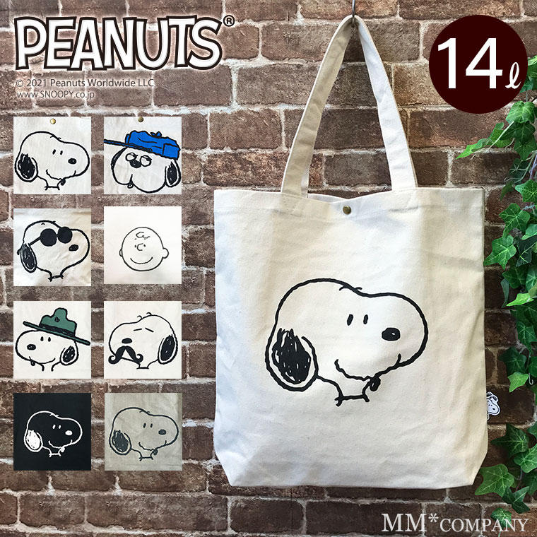 楽天市場】帆布トートバッグ スヌーピー ピーナッツ A4 肩掛け