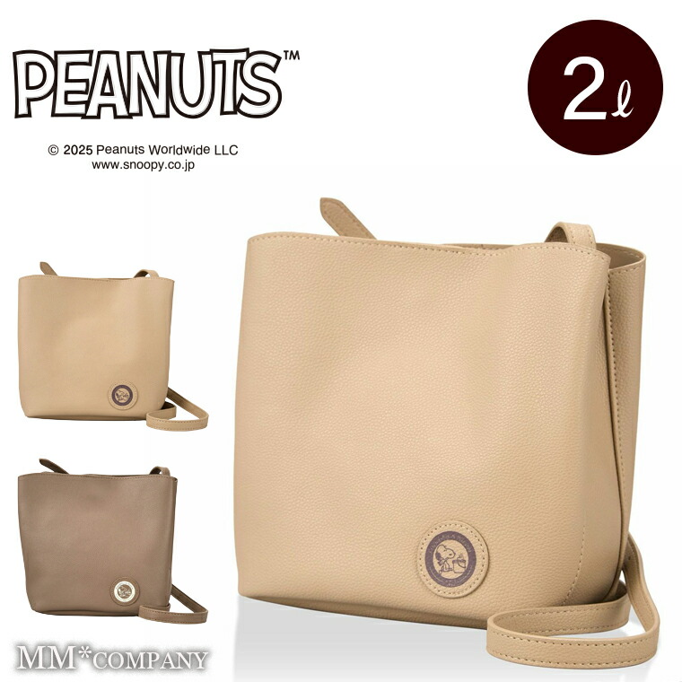 楽天市場】＼スーパーSALE／最大50％オフ☆スヌーピー フラップ