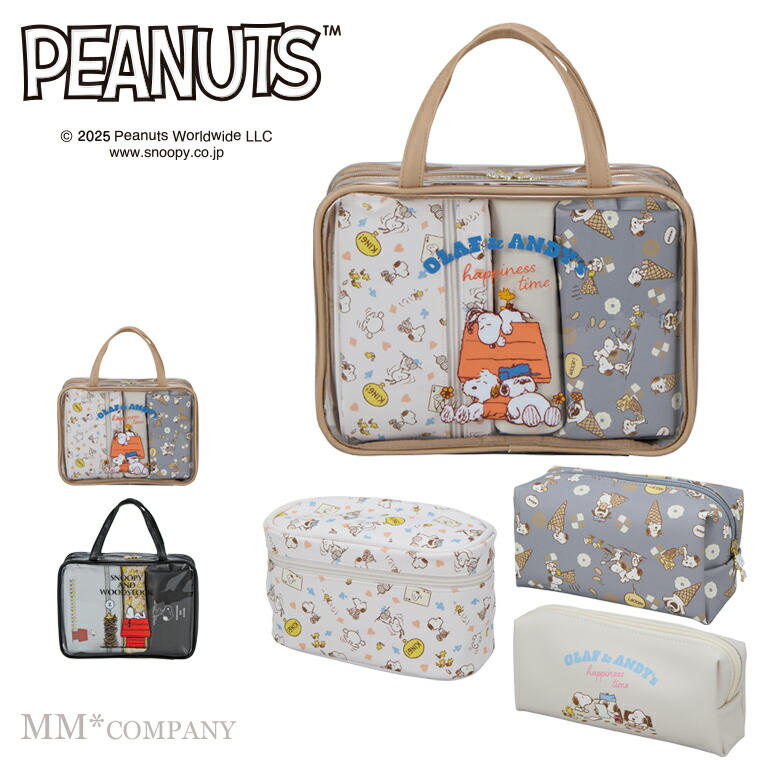 楽天市場】期間限定割引☆スヌーピー トラベルポーチセット : キャリー