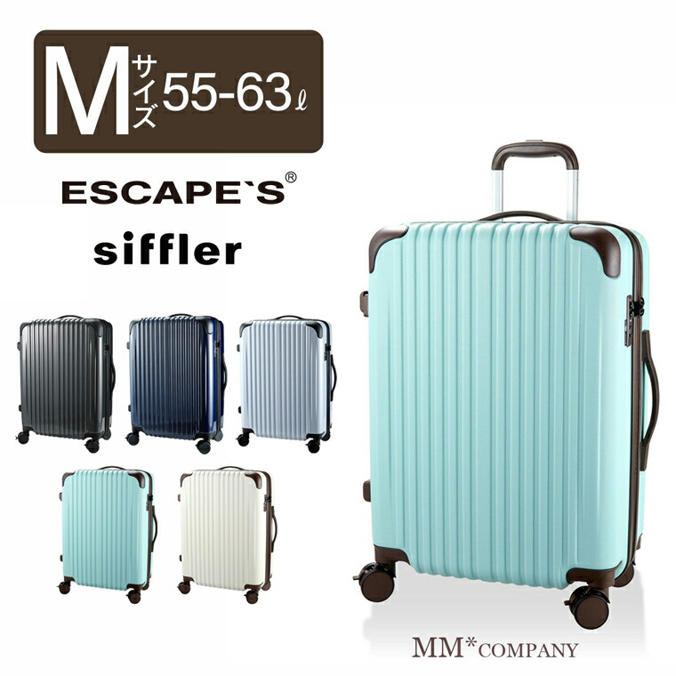 楽天市場】キャリーバック Mサイズ 55L 3〜4泊 拡張機能 ファスナー