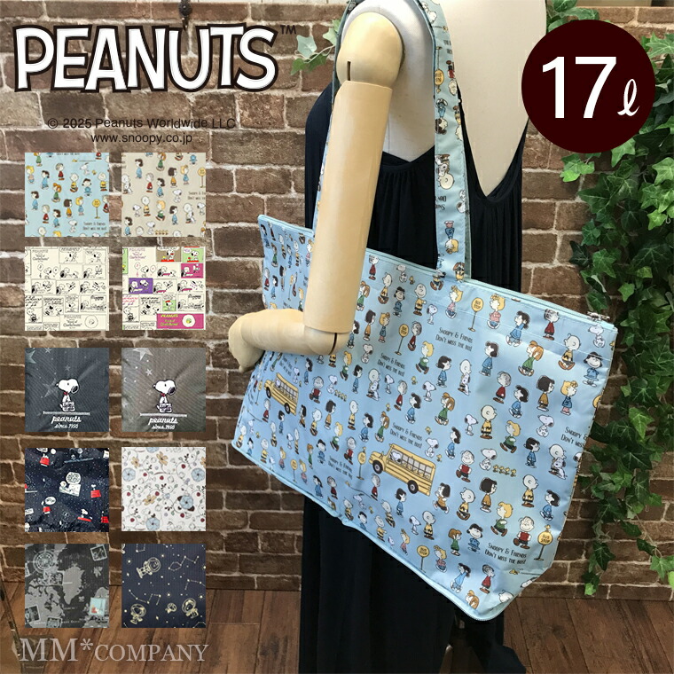 楽天市場】スヌーピー トートバッグ 折りたたみ ショッピングバッグ