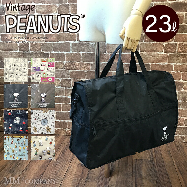 楽天市場】最大20％オフクーポン☆旅行バッグ ハピタス スヌーピー