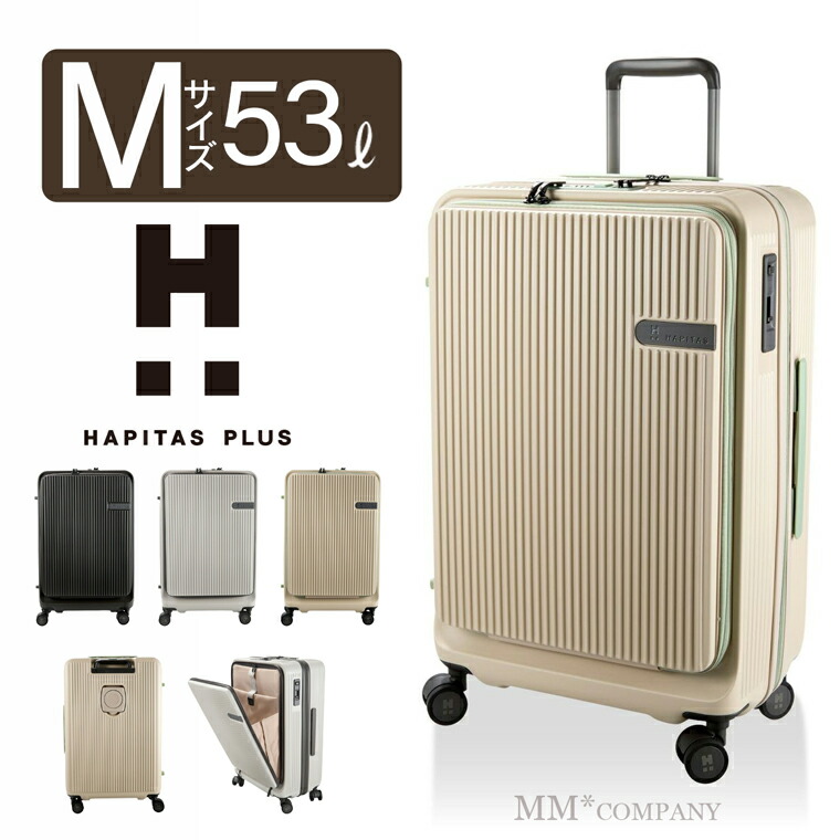 プラスワン スーツケース PEACE Passenger スイーツカラー 48L 62.0cm 3.6kg 8172-55 (M, アンティ プラスワン スーツケース PEACE×Passenger（ピース×パッセンジャー