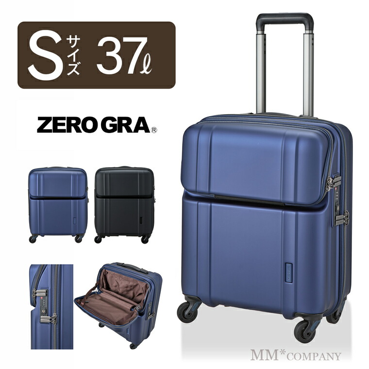 楽天市場】＼ポイント10倍／フロントオープン スーツケース Sサイズ