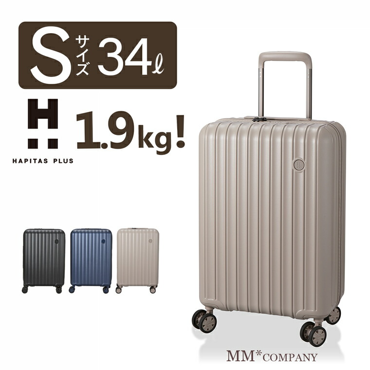 最大20％オフクーポン★超軽量スーツケース Sサイズ 34L 1.9Kg キャリーケース キャリーバッグ 機内持ち込み可 ハピタスプラス HPL2325-48