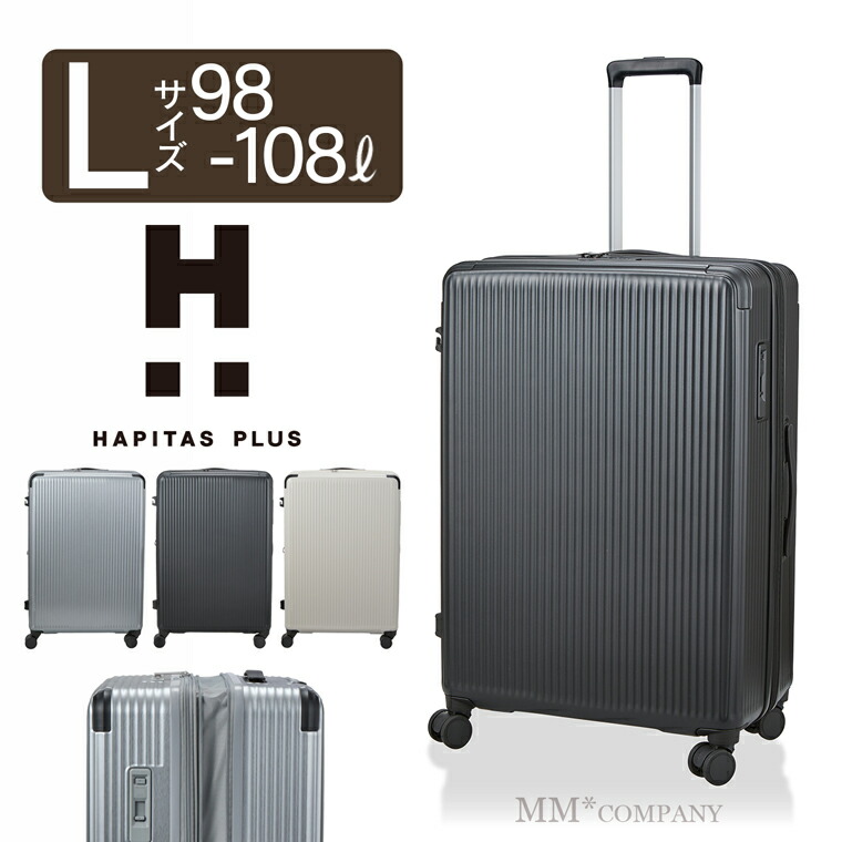 楽天市場】スーツケース LLサイズ 98L〜108L 7泊以上長期用 キャリー