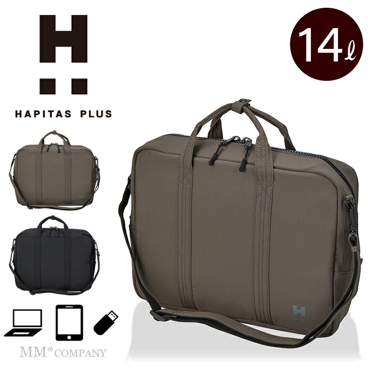 最大20％オフクーポン★ビジネスバッグ ハピタスプラス HPL5186｜キャリーバッグ通販のMM-COMPANY