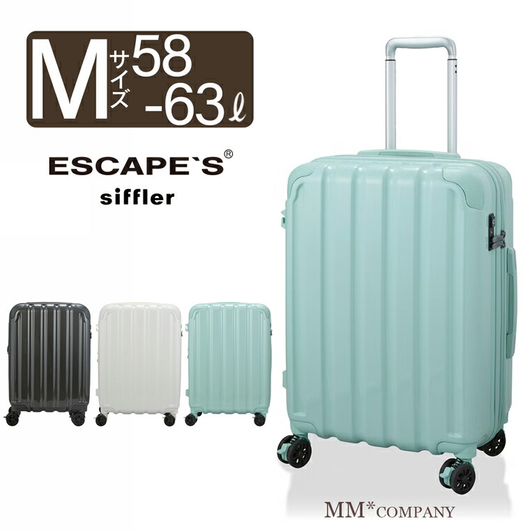 キャリーケース Mサイズ 拡張 58-64L 4～6泊 ファスナータイプ キャリーバッグ シフレ スーツケース エスケープ ESC2322 8,408円