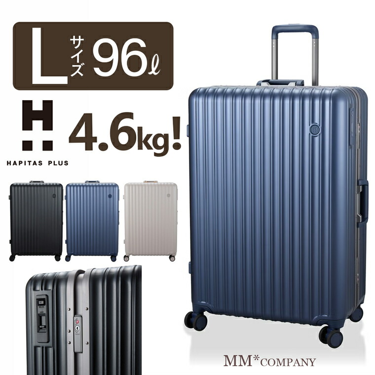 最大限度20％オフクーポン★超軽さ ひな形手合い 旅行バッグ L大きさ 96L 7泊～長日月用 持ちはこび容れもの キャリーバッグ シフレ ハピタスプラス HPL1164-67