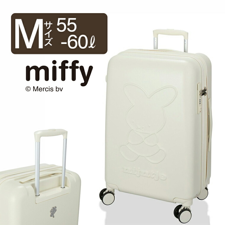 ミッフィー トランクキャリーケース ホワイト　1泊２日 Miffy（ミッフィー） スーツケース 70thアイテム ナインチェ キャリー