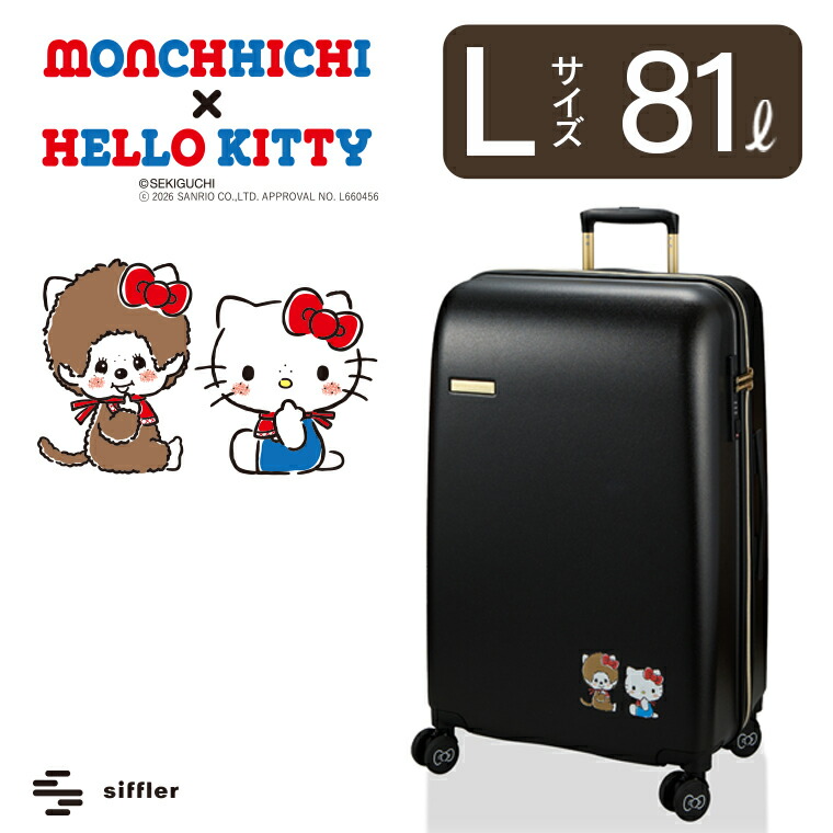 継続期間押さえる銀行割引+クーポン券振り出し中★旅行バッグ L大きさ モンチッチ×月暈キティ HPL2249-66