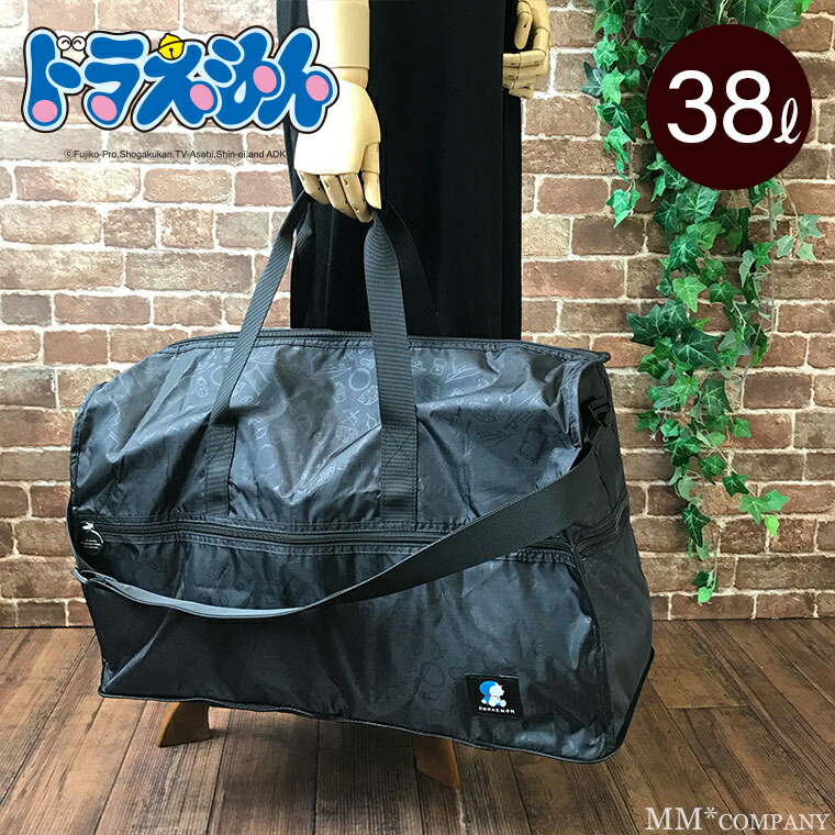 楽天市場】ドラえもん 折りたたみ ボストンバッグ Lサイズ 38L