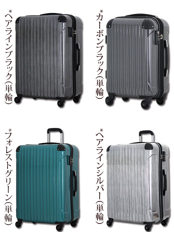 mm company rakuten global market small cabin carry on suitcase 47 tsa personal item size