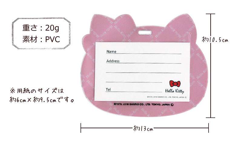 裏側に専用の用紙が入っていますので、記名してバッグなどにお付けください。