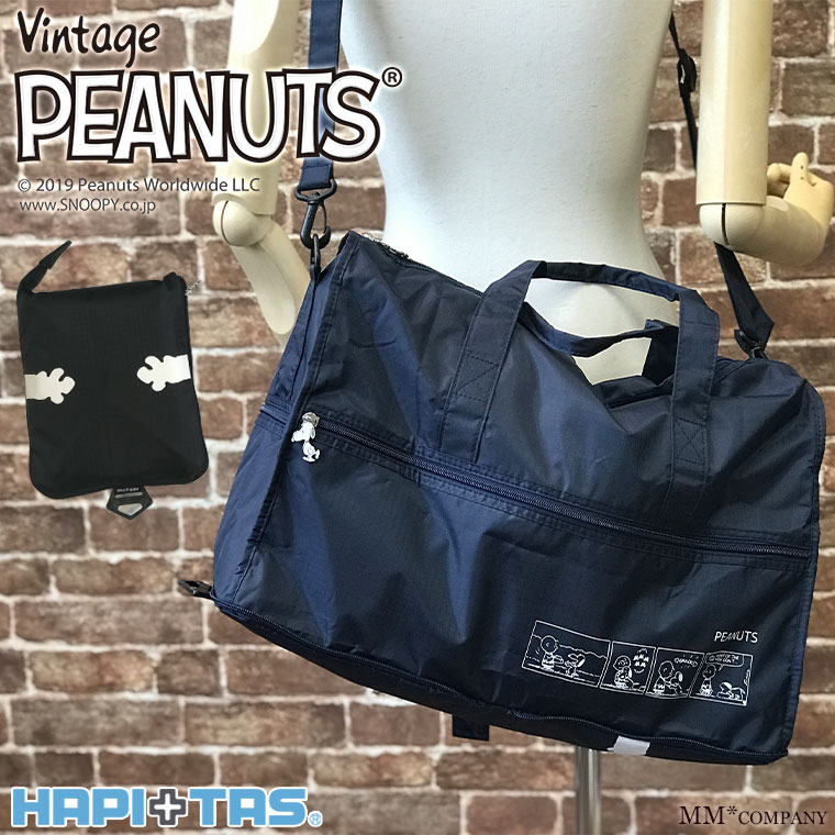10 オフクーポン 7月31日23 59まで 旅行バッグ スヌーピー ボストンバッグ Mサイズ 23l 大人 キャラクターグッズ 折りたたみボストン ブランド激安セール会場 10 オフクーポン 7月31日23 59まで 旅行バッグ スヌーピー ボストンバッグ Mサイズ 23l 大人 キャラクターグッズ 折りたたみボストン ブランド激安セール会場