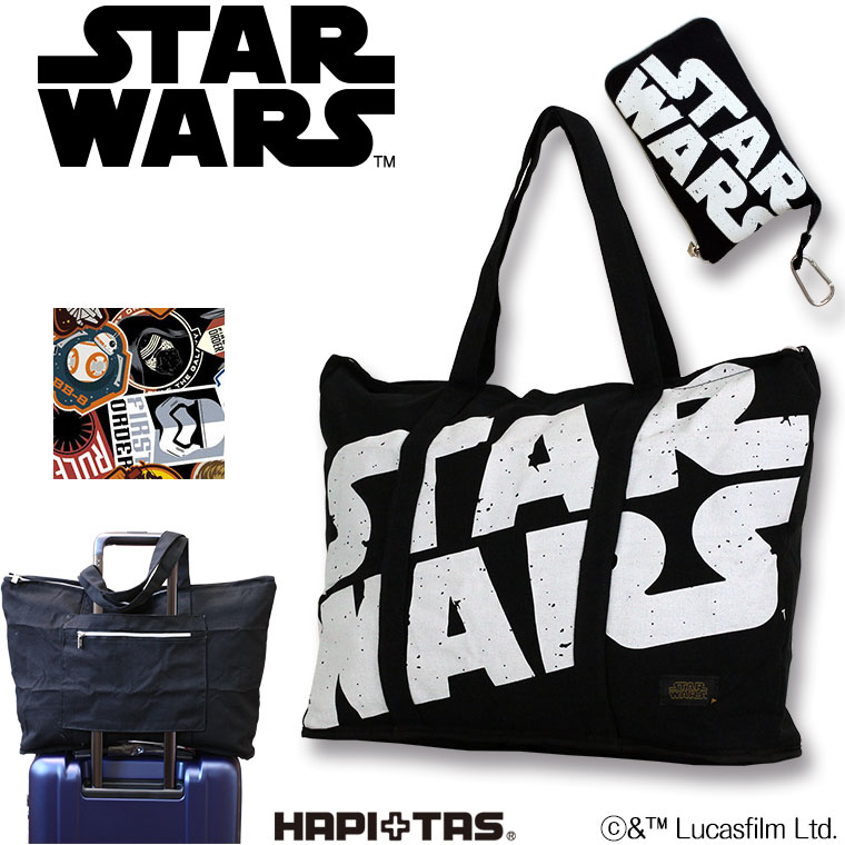 楽天市場 ポイント10倍 スター ウォーズ トートバッグシフレ ハピタス 折りたたみトート H0001bb 8 ダース ベイダー ストームトルーパー ミレニアム ファルコン チューバッカ キャリーバッグ通販のmm Company 楽天市場 ポイント10倍 スター ウォーズ トートバッグシフレ ハピタス 折りたたみトート H0001bb 8 ダース ベイダー ストームトルーパー ミレニアム ファルコン チューバッカ キャリーバッグ通販のmm Company