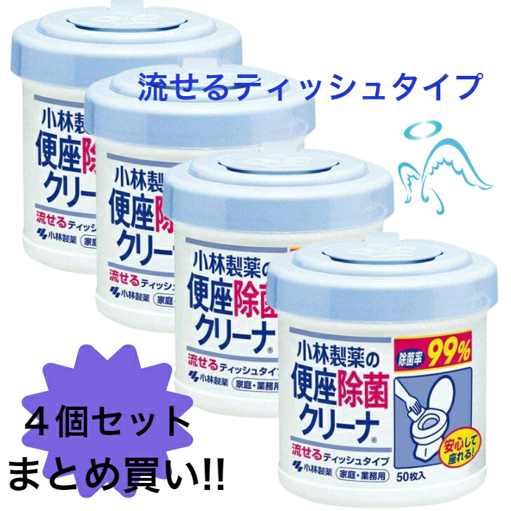 市場 小林製薬の便座除菌クリーナー 流せるティッシュタイプ 50枚入×４個セット 本体