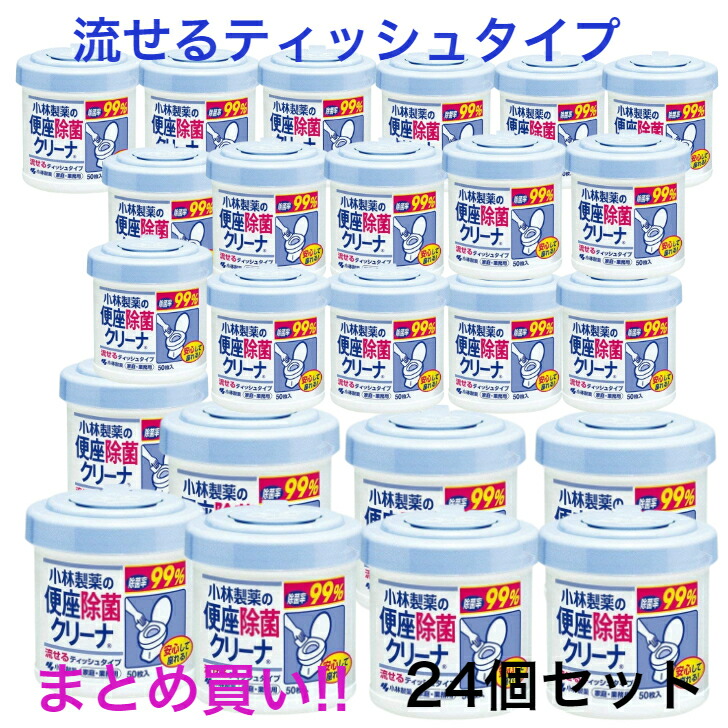 市場 小林製薬の便座除菌クリーナー 50枚入×24個セット 流せる