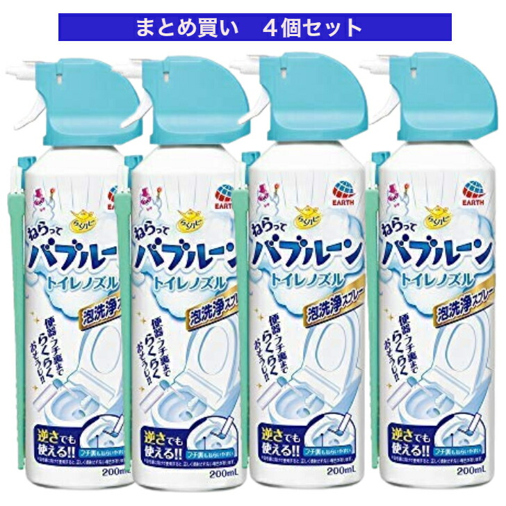 市場 アース製薬 200ml×４個セット ねらってバブルーン らくハピ トイレノズル