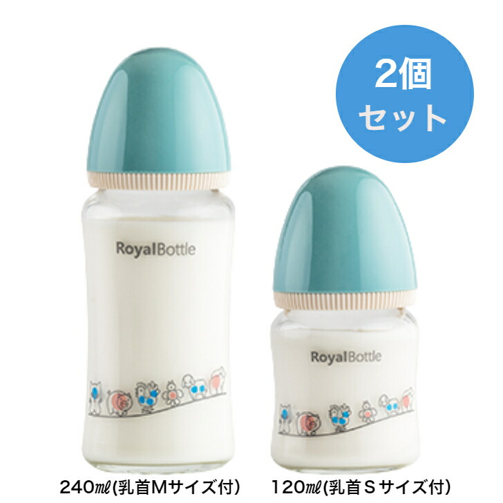 2点セット ローヤルボトル哺乳瓶 耐熱ガラス製 新生児 3ヵ月 アニマル柄 240ml(乳首Mサイズ付) 120ml(乳首Sサイズ付) ほ乳瓶 水色 MMライフストア ローヤルボトル哺乳瓶 耐熱ガラス製 3ヵ月 アニマル柄 240ml 乳首Mサイズ付 ほ乳瓶 ロイヤルボトル 哺乳瓶 水色 3ヵ月哺乳瓶
